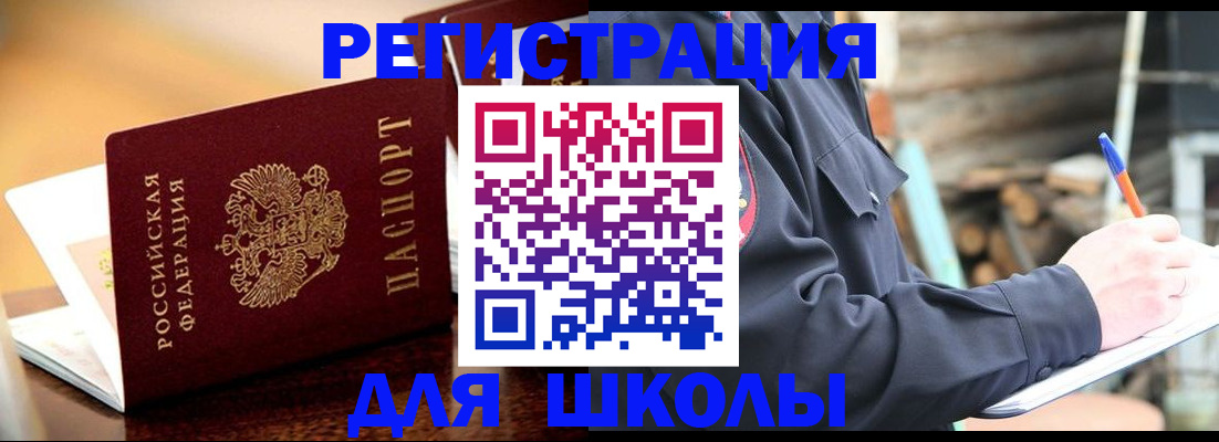 временная регистрация 2025 в Апатитах