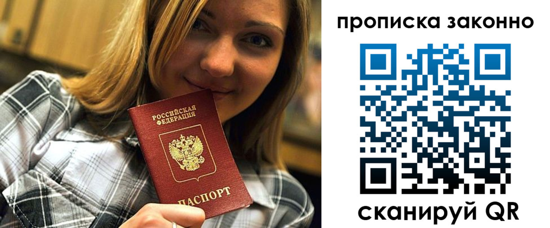 прописка для школы в Апатитах
