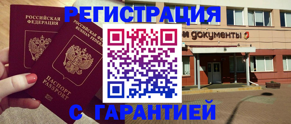 прописка для военкомата в Апатитах