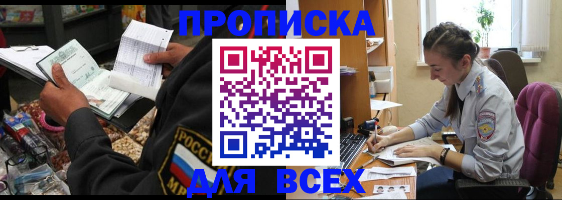 временная регистрация для всех в Апатитах