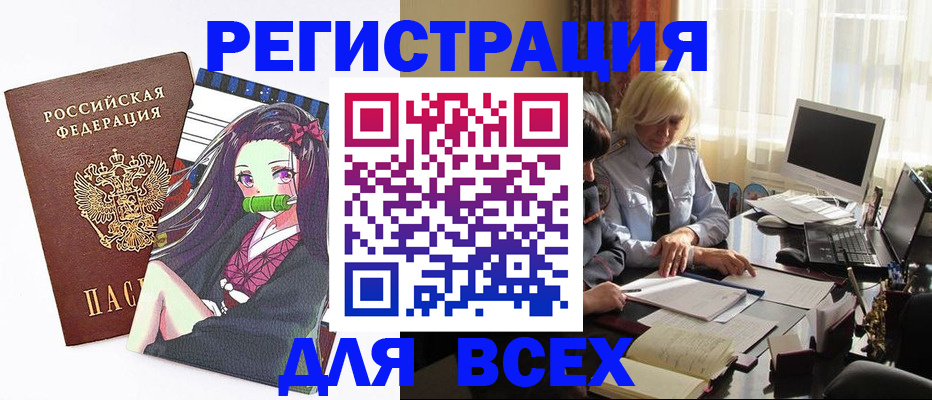 временная регистрация законно в Апатитах