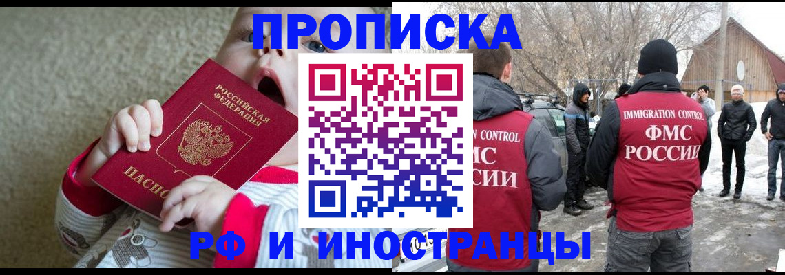 миграционный учет в Апатитах