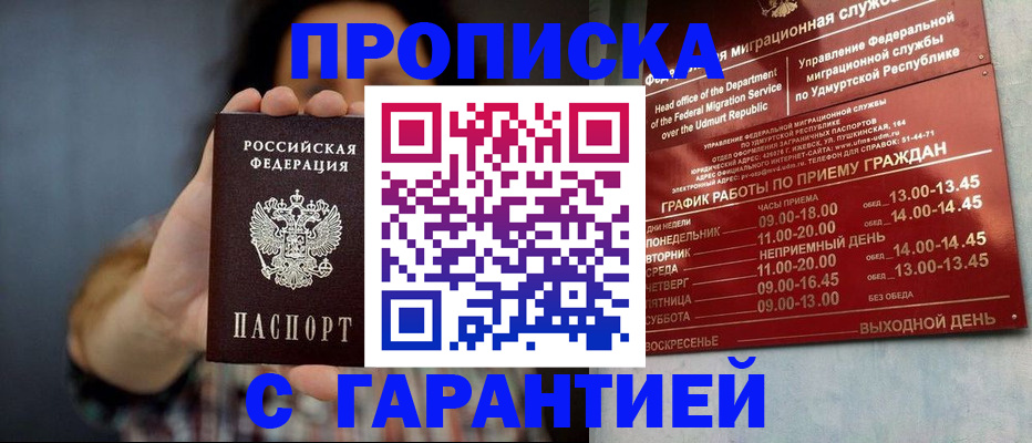 временная регистрация в Апатитах