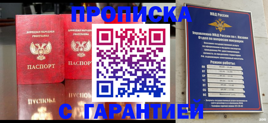 прописка 2025 в Апатитах