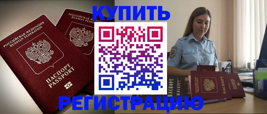 временная регистрация для всех в Апатитах