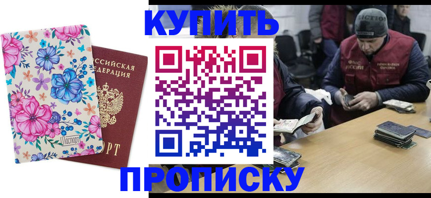 прописка регистрация в Апатитах