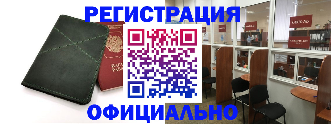 временная регистрация законно в Апатитах