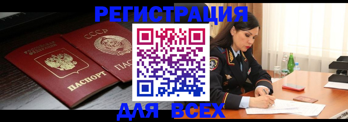 прописка поиск в Апатитах
