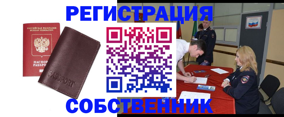 миграционный учет в Апатитах