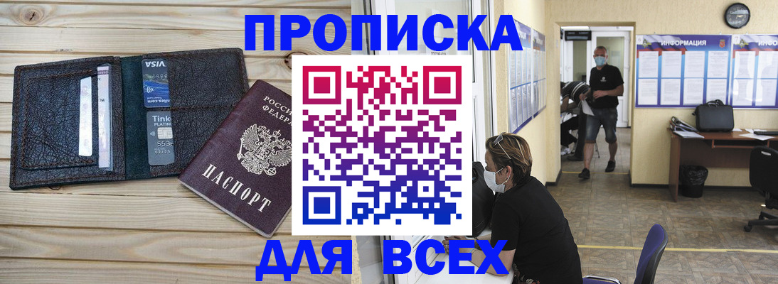 прописка иностранных граждан в Апатитах