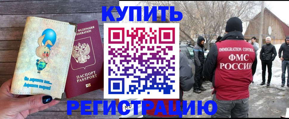 временная регистрация законно в Апатитах