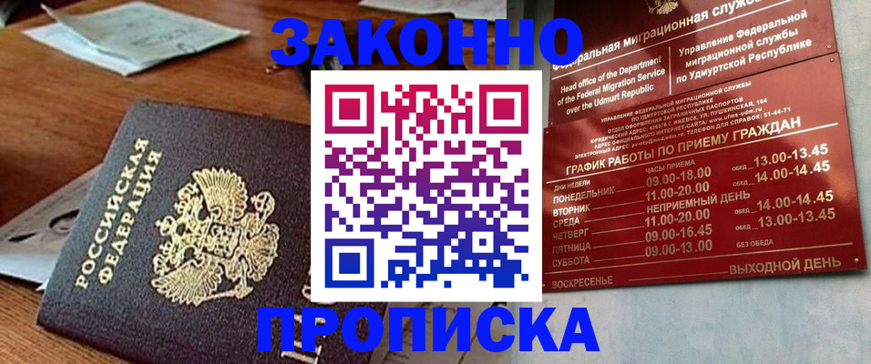 прописка для школы в Апатитах